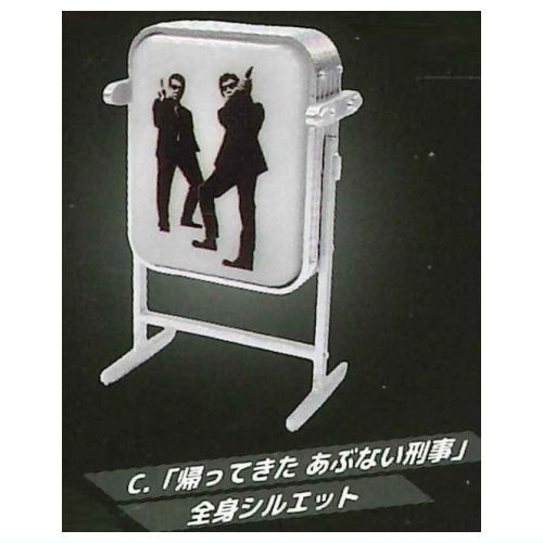 Abunai Deka Returns Sign Light Signboard Mascot [3.Full body silhouette]