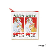 Matsuda pet Lovers! Rei no kanban Goods Collection [4.Pouch B]