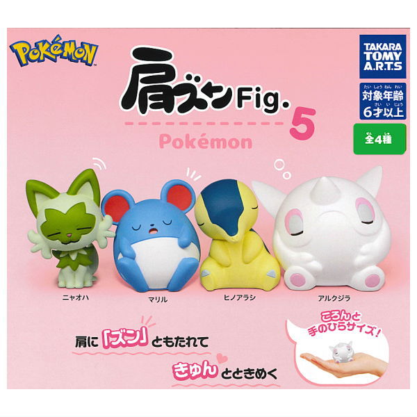 Shoulder Zun Fig. Pokemon Part.5 [All 4 type set(Full Complete)]