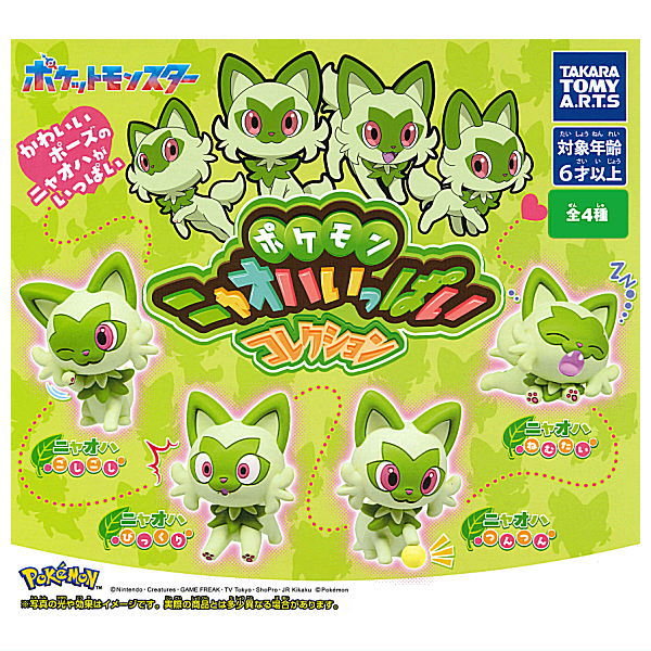 Pokemon Sprigatito Ippai collection [All 4 type set(Full Complete)]