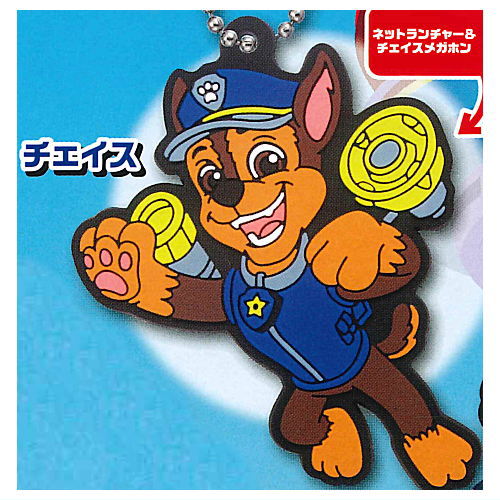 Paw Patrol Rubber Mascot Part.3 [2.Chase]
