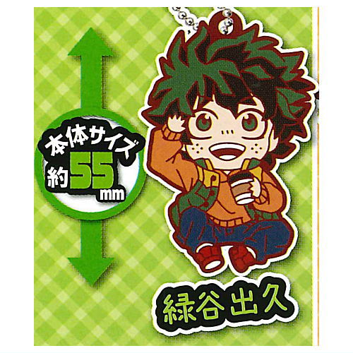 Deformed Rubber! My Hero Academia holiday key chain [1.Izuku Midoriya]