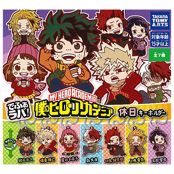 Deformed Rubber! My Hero Academia holiday key chain [All 7 type set(Full Complete)]