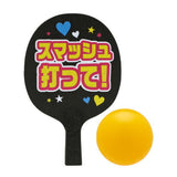 Pocket Ping Pong [5.Shake Hand Type (Fansa)-Orange Ball]