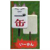 Maanyanpai Part.2 mascot key chain [1.I-kan]