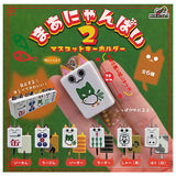 Maanyanpai Part.2 mascot key chain [All 6 type set(Full Complete)]