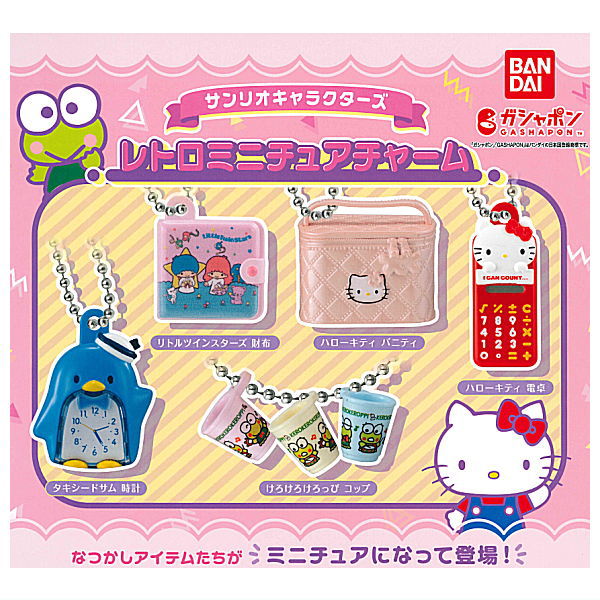 Sanrio Characters Retro Miniature Charm [All 5 type set(Full Complete)]