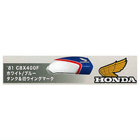 HONDA CBX400F Bike & Tank Acrylic keychain [3.81CBX400F white/blue tank & old wing mark]