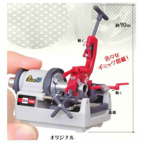 1/10 Asada Nejikiriki BEAVER 50 Miniature Collection Ver.1.5 [1.Original]