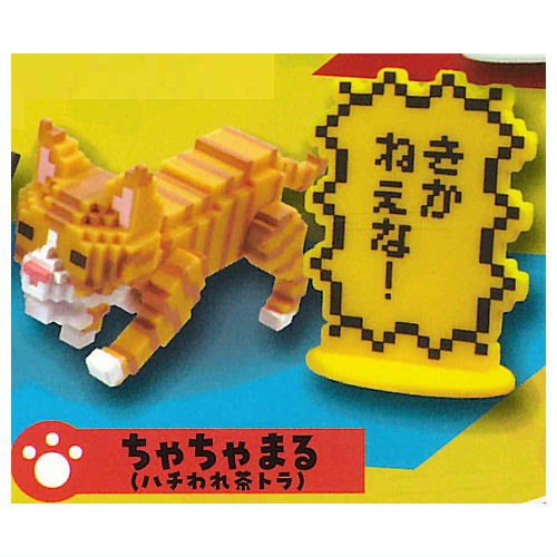 Bit Bite! Fight Cat Mascot [2.Chachamaru (hachiware chatora)]