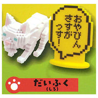 Bit Bite! Fight Cat Mascot [6.Daifuku (white)]