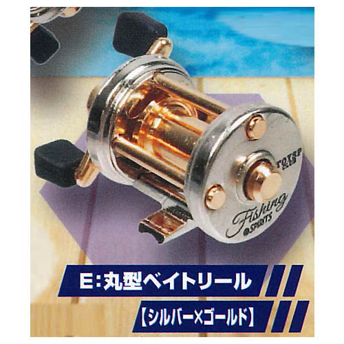 Die-cast Mini mini fishing tackle mascot vol.7 [5.Round Bait Reel(SilverxGold)]