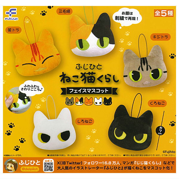 Fujihito Nekonekokurashi face mascot [All 5 type set(Full Complete)]