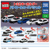 Tomica Keychain Patrol Car Special [All 5 type set(Full Complete)]