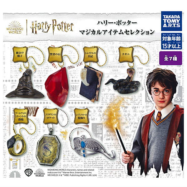 Harry Potter Magical Item Selection [All 7 type set(Full Complete)]