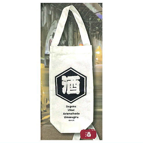 Yoidore Bottle Tote moikken [2.Sake]