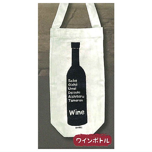 Yoidore Bottle Tote moikken [4.Wine bottle]