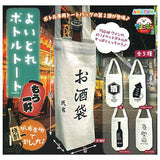 Yoidore Bottle Tote moikken [All 5 type set(Full Complete)]