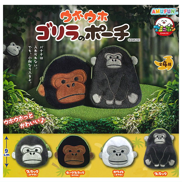 Uhouho Gorilla Pouch [All 4 type set(Full Complete)]