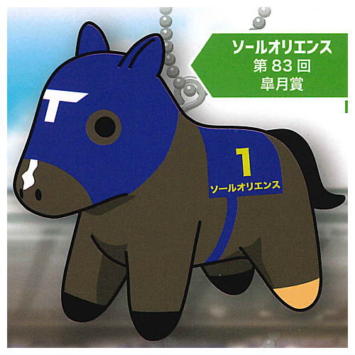 Super Thoroughbred Figure Mascot Vol.8 [2.Sol Oriens 83rd Satsuki Sho]
