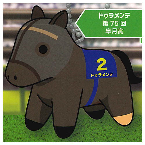 Super Thoroughbred Figure Mascot Vol.8 [4.Duramente 75th Satsuki Sho]