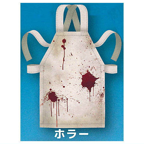 1/12 miniature apron [2.Horror]