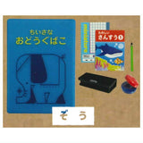 Shunsuke Satake Odogubako Mascot [1.Elephant]