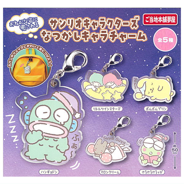 Sanrio Characters Natsukashi chara charm [All 5 type set(Full Complete)]