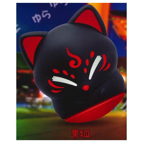 Kounwoyobu okiagari fox [1.Black Fox]