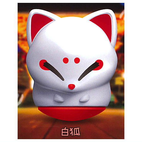 Kounwoyobu okiagari fox [2.White Fox]