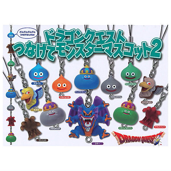 Dragon Quest Tsunagete Monster Mascot Part.2 [All 12 type set(Full Complete)]