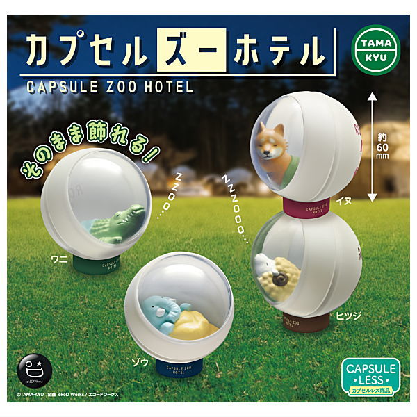 TAMA-KYU Capsule Zoo Hotel [All 4 type set(Full Complete)]