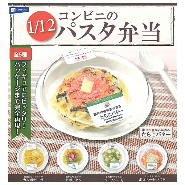1/12 Convenience Store Pasta Bento [All 5 type set(Full Complete)]