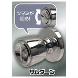 Door knob!? Part.2 [1.Thumb turn Plating ver.]
