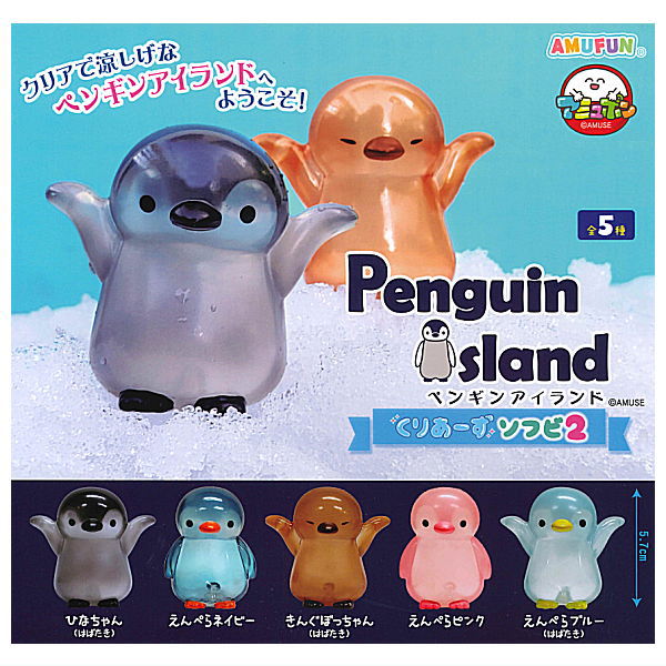 Penguin Island Clears sofubi Part.2 [All 5 type set(Full Complete)]