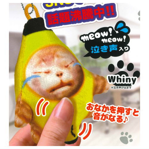 Mini Banana Cat Voice Mascot [1.Whiny]