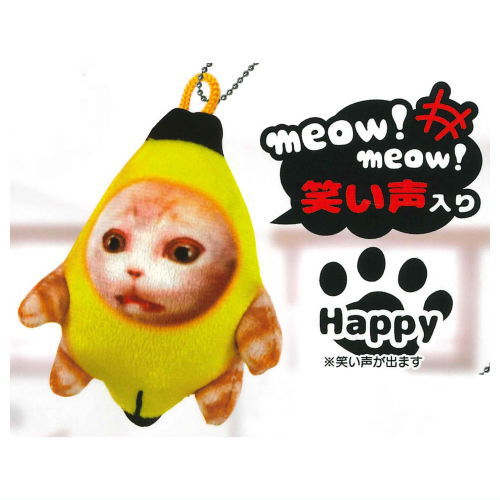 Mini Banana Cat Voice Mascot [2.Happy]