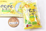 Kamukamu Lemon Miniature Charm [1.Lemon]