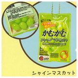 Kamukamu Lemon Miniature Charm [5.Shine Muscat]