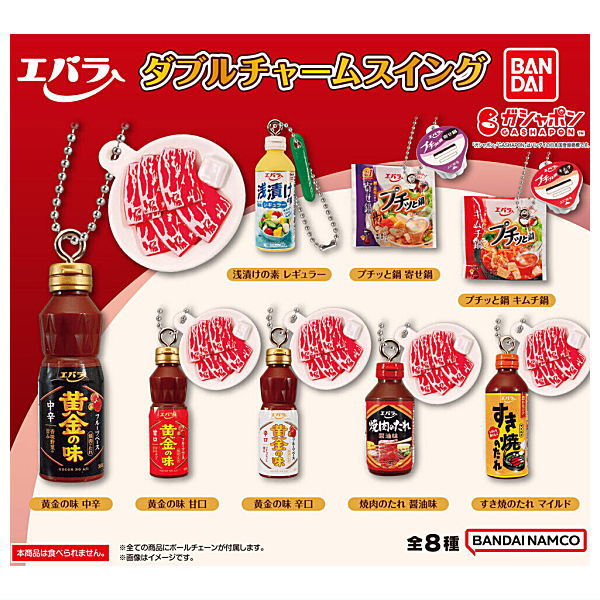 Ebara Foods Double Charm Swing [All 8 type set(Full Complete)] – toysantajp