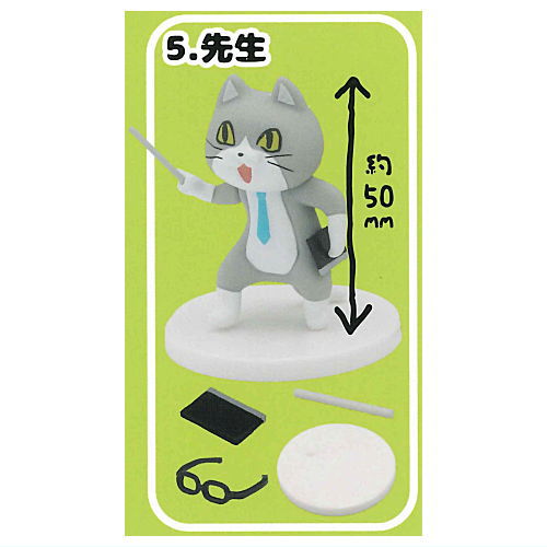 Shigotoneko Elementary School Mini Figure Collection [5.Teacher]