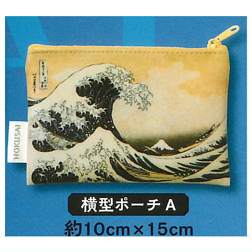 Hokusai Pouch Collection [2.Horizontal Pouch A]