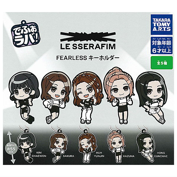 Deformed Rubber! LE SSERAFIM Keychain [All 5 type set(Full Complete)]