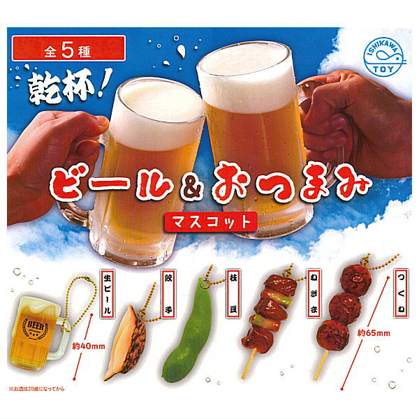 Kanpai! Beer & Otsumami Mascot [All 5 type set(Full Complete