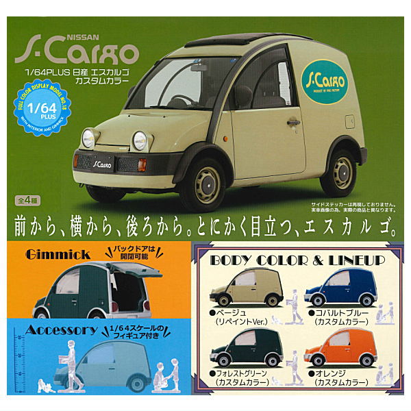 1/64PLUS NISSAN ESCARGO Custom Color [All 4 type set(Full Complete)]
