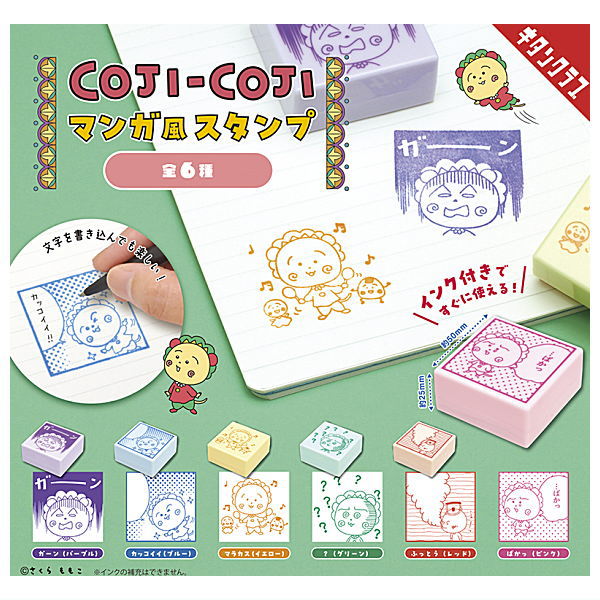 COJI-COJI Comic-style stamp [All 6 type set (Full Complete)]