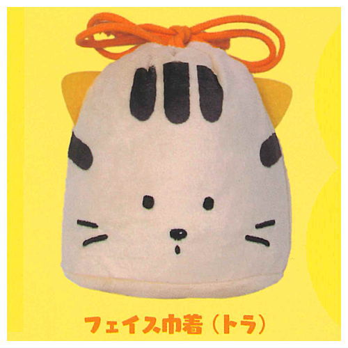 Tama and Friends Face Kinchaku & Pouch Collection [2.Tora (Face Kinchaku)]
