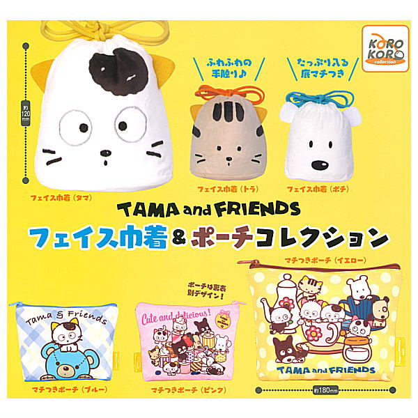 Tama and Friends Face Kinchaku & Pouch Collection [All 6 type set(Full Complete)]