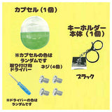 Capsule gasonomama key chain ninaru mini [3.Keychain : Black]