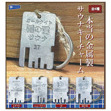 Real metal sauna key charm [All 4 type set(Full Complete)]